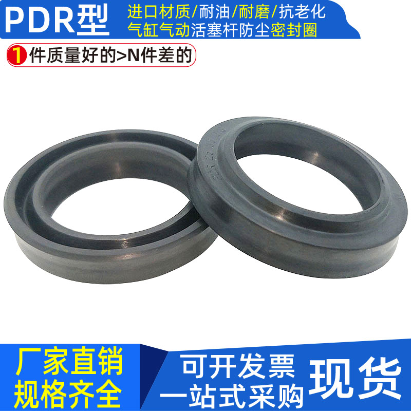 DOP气缸PDR防尘密封圈PDU尘封圈10 12*14 16 17 18*3.5/4.5 5 5.5