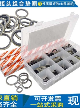 组合垫圈高压油管接头垫片M39 M42 M45 M48 M52 M60公制JB982-77