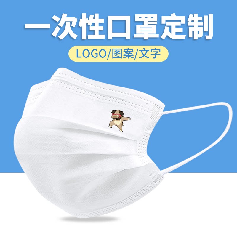 巴哥耍帅卡通版一次性口罩黑白大人男女防晒创意个性印花潮款图案