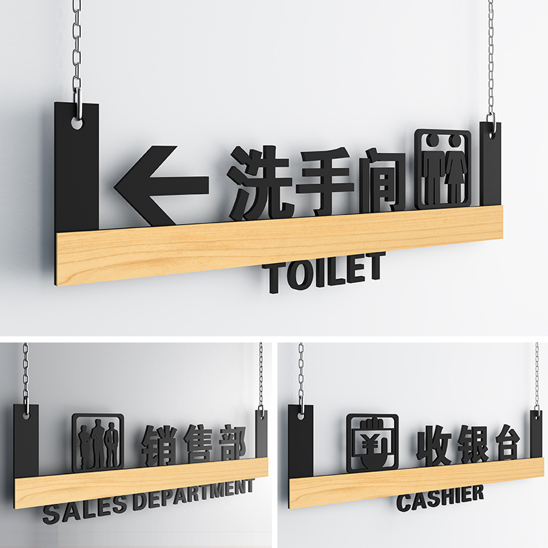 创意个性洗手间挂牌厕所提示牌子卫生间男女洗手间吊挂指示牌大公用厕所收银台左右方向指引导向标识牌门牌