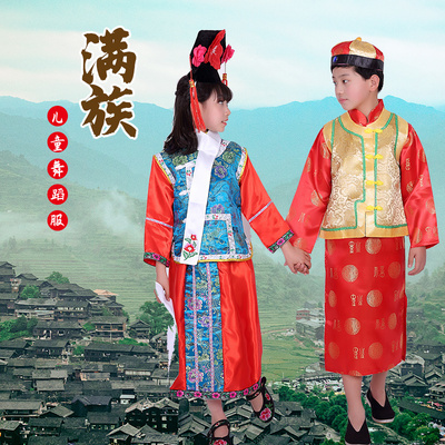 儿童满族舞蹈服少数民族服装表演服男女童葫芦丝演出服装