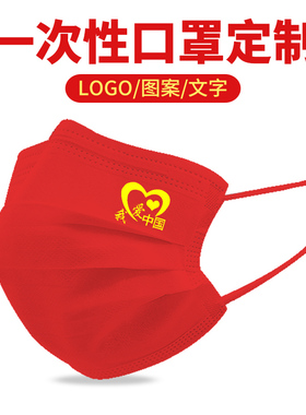 我爱中国爱国红色黑色一次性口罩大人儿童夏创意个性印花图案
