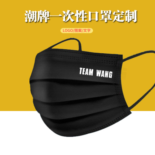 王嘉尔口罩周边TEAMWAN印logo文字一次性三层防护型口罩
