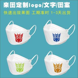 北京环球影城变形金刚威震天卡通汽车人一次性口罩logo炫酷潮