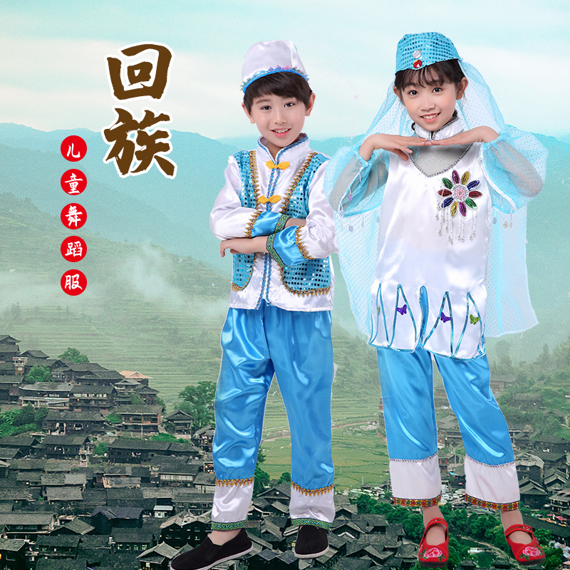 儿童回族舞蹈服少数民族服装表演服男女童葫芦丝演出服装
