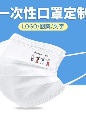 follow  me卡通版一次性口罩白色大人男女夏防晒创意个性印花图案