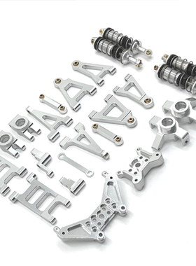 美嘉欣 1/14 14302 14301 14303 遥控车 金属升级 转向杯 零配件