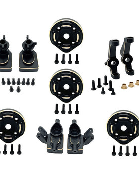 美嘉欣 H12Y H12Y+ H12P遥控车 黄铜电泳 转向杯 C座 后杯 齿轮盖
