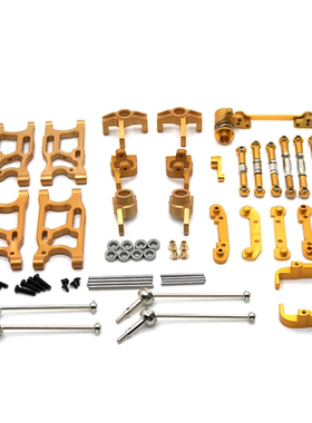 伟力 144010 144001 02 124017-16-18-19 遥控车 金属升级零配件