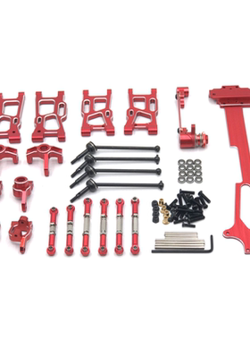 伟力 124017 124016 124018 124019 遥控车配件 金属升级改装套件