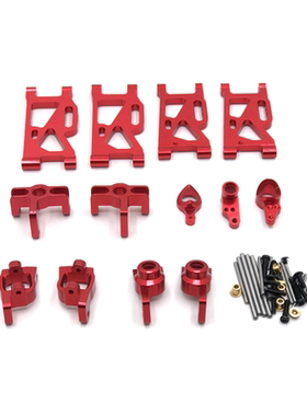 伟力 124017 144001 124016 124018 124019 遥控车 升级零配件