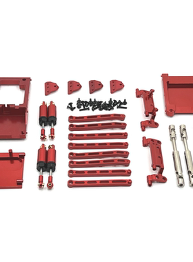 莽牛 1/12 MN168 MN78 遥控车配件 金属升级 避震器 拉杆 套件包