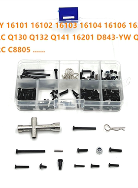 159PCS 螺丝工具盒 适用 速驰宇 JJRC 1/12 遥控车 原车改装升级