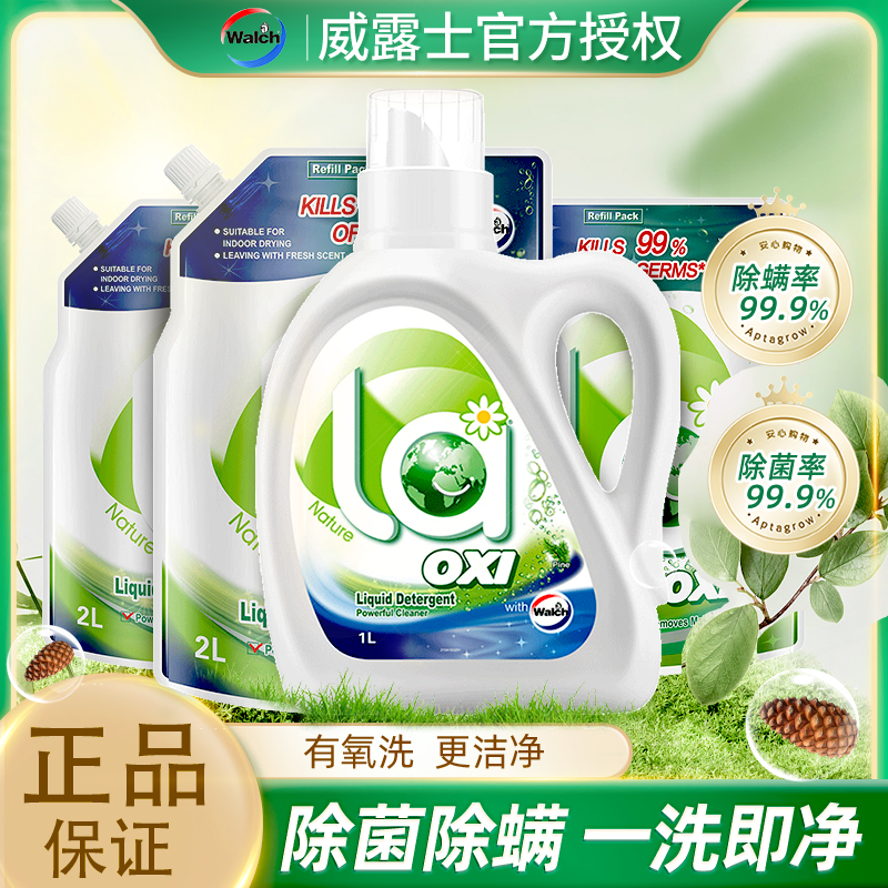 威露士有氧松木洗衣液除菌除螨