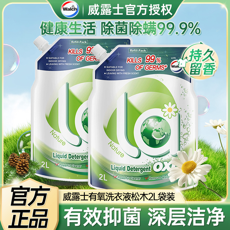 威露士La有氧洗衣液家用4斤松木99.9%除菌除螨机洗手洗持久留香