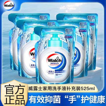 威露士洗手液补充装家用抑菌99.9%官方正品家用滋润不拔干525ml