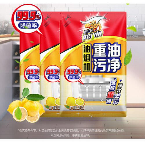 威王油污净强力快速去油去污4袋