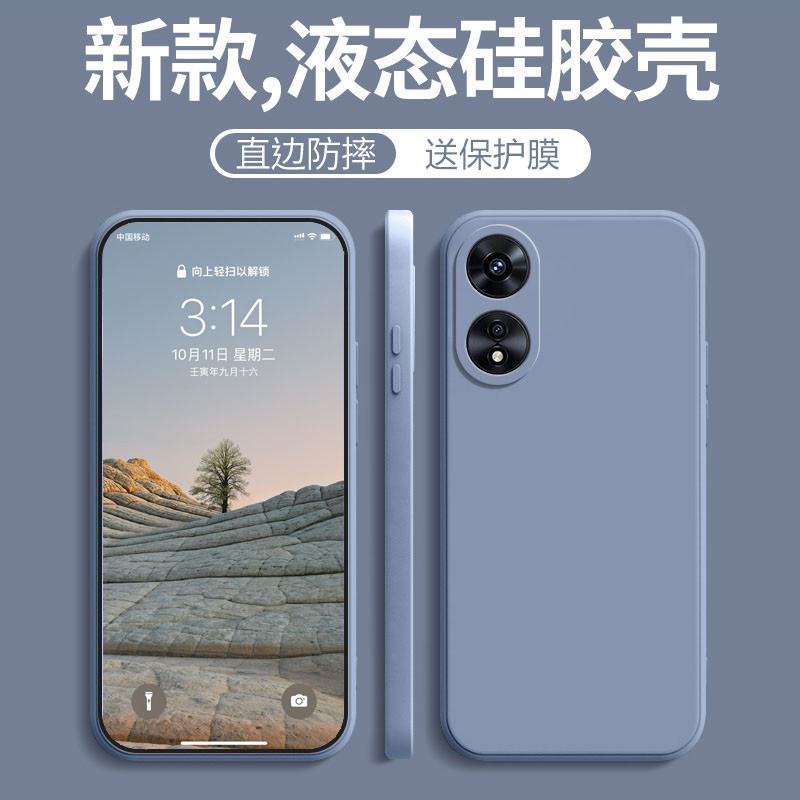 oppoA1X液态硅胶简约保护壳