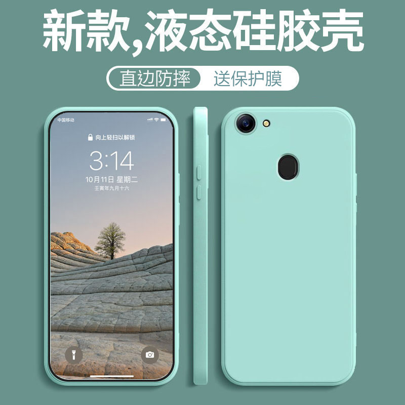 OPPOA73T液态硅胶简约纯色保护壳