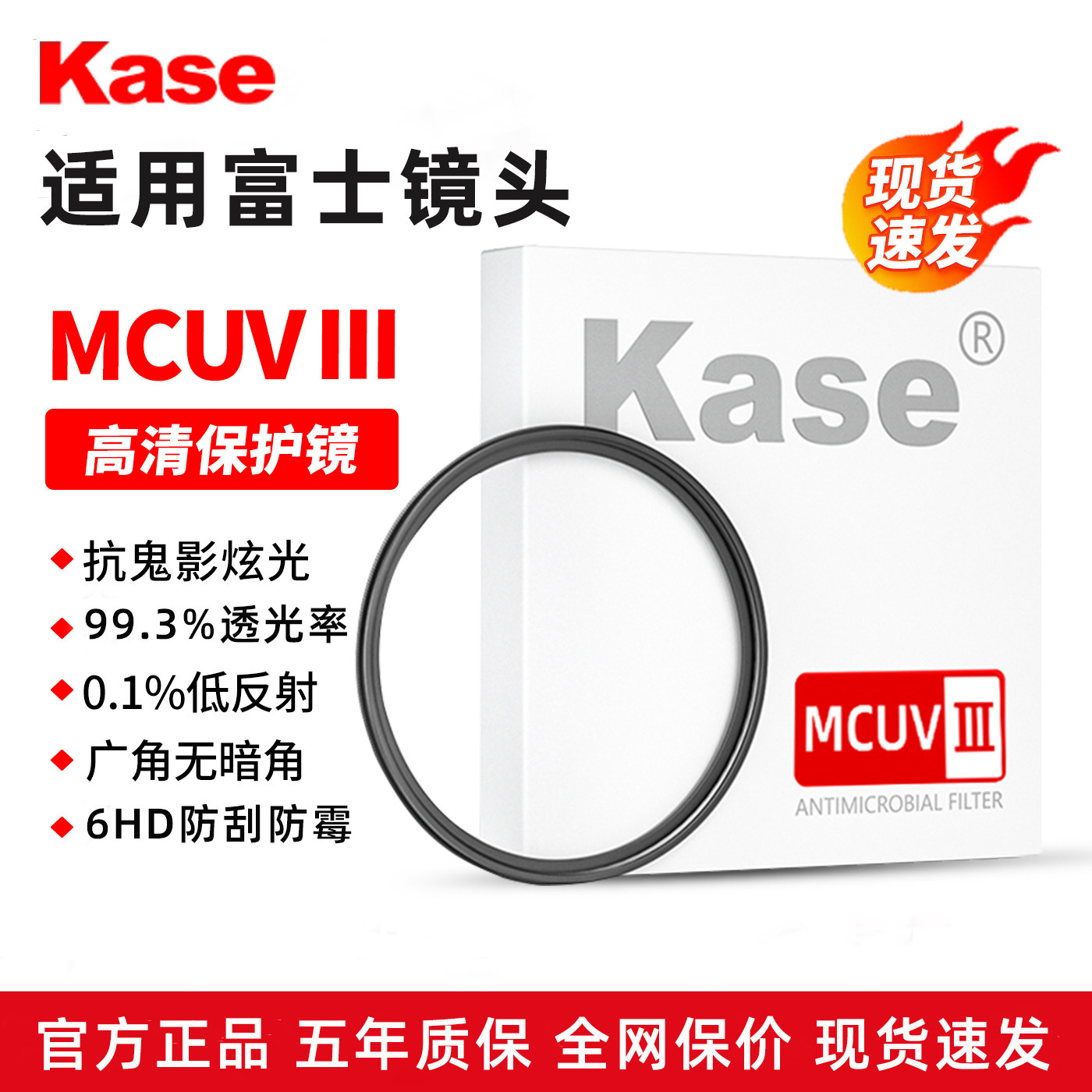 卡色 UV镜 三代 适用富士XT30II XT50/5 XM5 XS20/10 XF/XC1650 1545 1655 1333 23 35mm 相机镜头UV保护滤镜