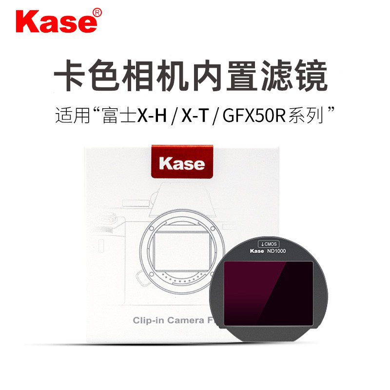 kase卡色富士相机内置减光镜滤镜