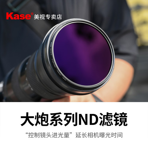 卡色大炮系列ND滤镜105mm