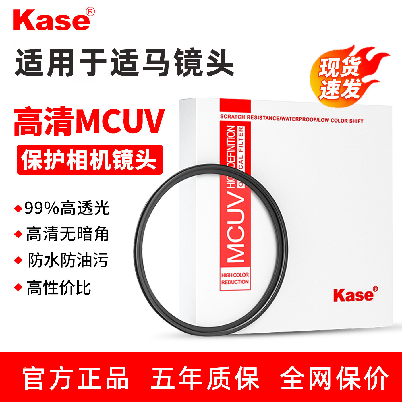 Kase卡色 UV镜 三代适用适马1850 F2.8 56f1.4 30 2470 1628 16300 50 85 2870 24105mm相机镜头保护滤镜UV镜
