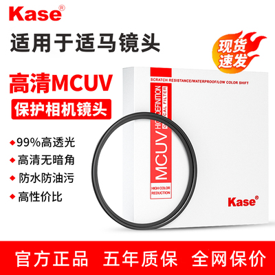 适用于适马相机镜头uv保护镜