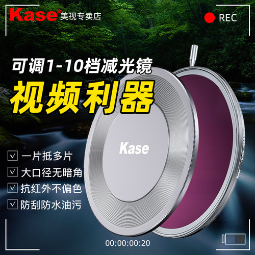 卡色Kase磁吸可调ND减光镜