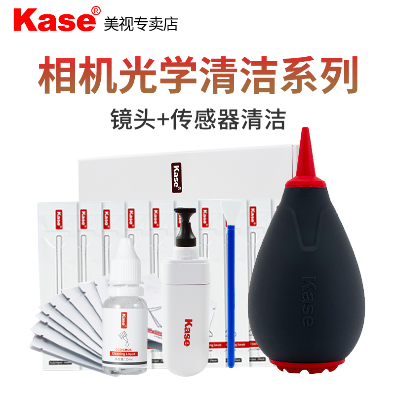 Kase卡色相机清洁套装