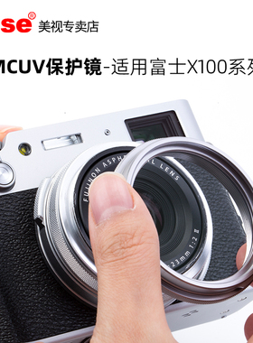 Kase卡色 x100vi UV镜 适用富士X100VI X100V相机镜头uv保护镜 遮光罩 磁吸镜头盖 原装适配X100系列滤镜配件