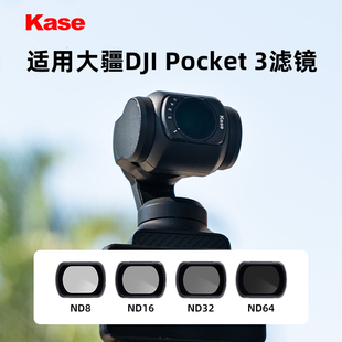 磁吸uv 口袋云台手持PK3相机黑柔滤镜 Osmo 抗光害 nd减光镜 cpl偏振镜 滤镜套装 Pocket 适用大疆DJI 卡色