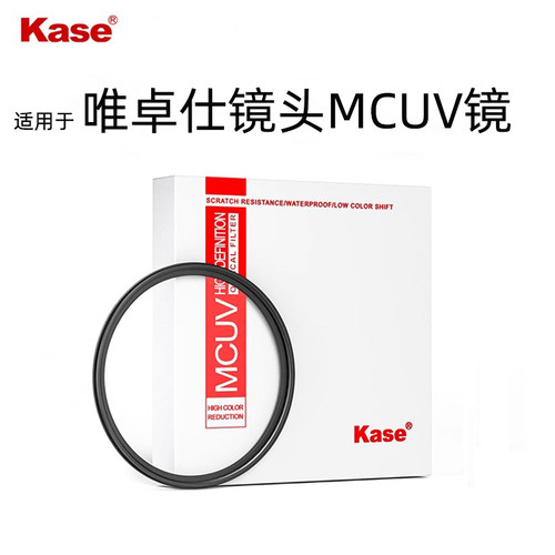 适用唯卓仕相机镜头UV保护镜