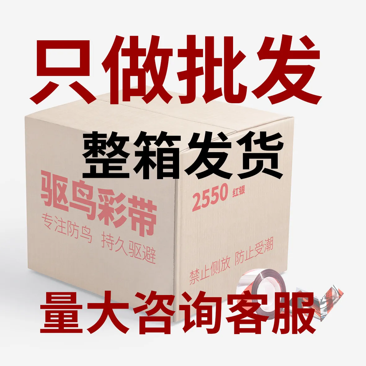 驱鸟彩带果园闪光防鸟彩条农田警示双面反光带惊鸟吓鸟赶鸟带加厚