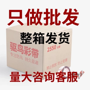 驱鸟彩带果园闪光防鸟彩条农田警示双面反光带惊鸟吓鸟赶鸟带加厚