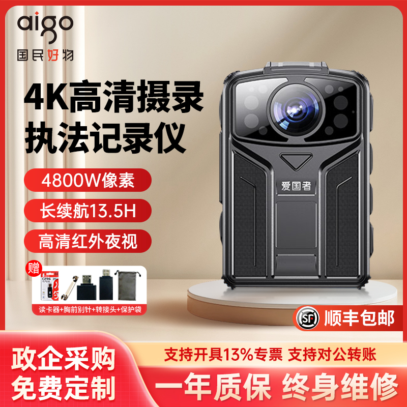 爱国者执法记录仪4K高清红外夜视