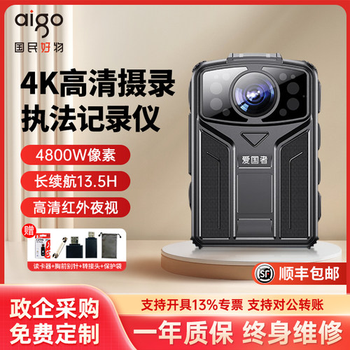 爱国者执法记录仪4K高清红外夜视