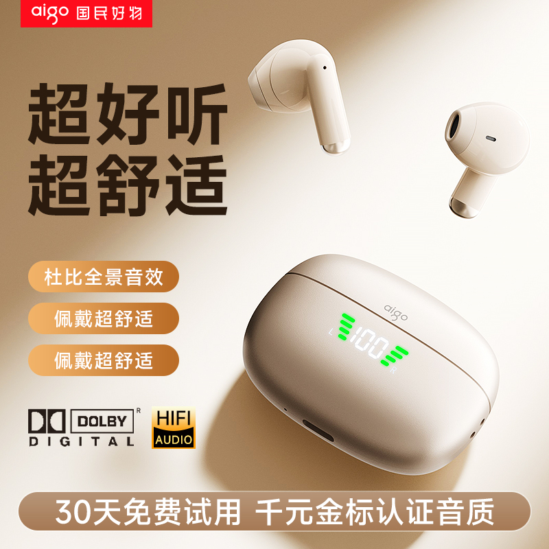 爱国者无线耳机蓝牙2025新款