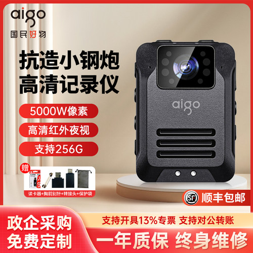 爱国者执法仪高清红外夜视