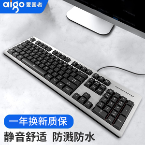 爱国者V600镭射键帽有线键盘家用电竞游戏专用台式笔记本电脑两用