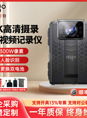 爱国者执法记录仪4K高清红外夜视录像人脸移动侦测超长续航T5P