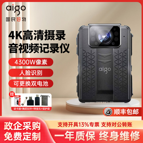 爱国者执法记录仪4K高清红外夜视