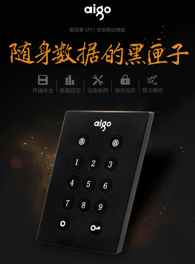 爱国者加密固态硬盘256gb正版高速usb3.0硬件加密移动硬盘大容量正品ssd固态硬盘商务办公文件加密便携硬盘