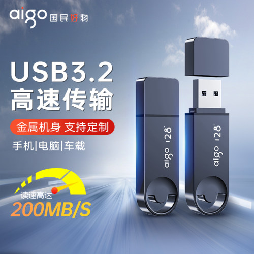 爱国者128G大容量高速防震优盘