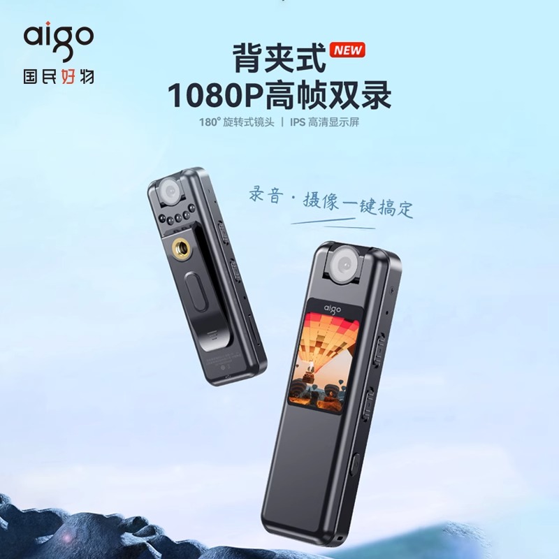 爱国者R5515高清录音笔执法记录仪专业降噪录音录像一体摄像头