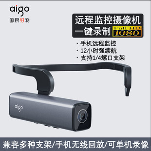 爱国者头戴式执法记录仪R6手机远程监控无线WiFi录像机高清摄像机