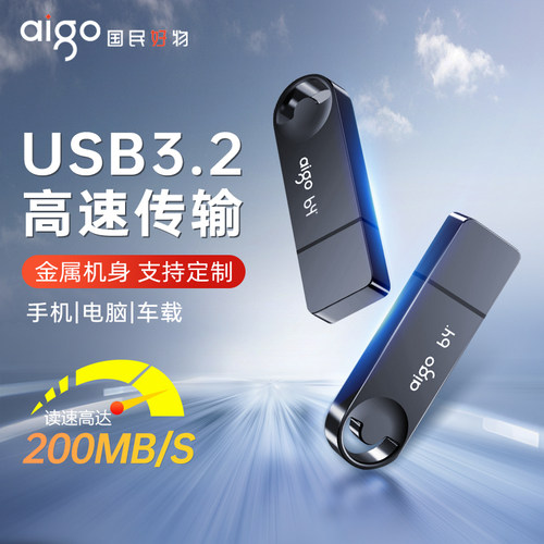 爱国者64G高速U盘大容量保护U口