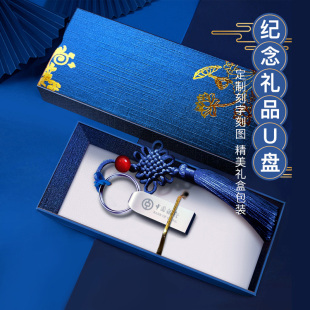 爱国者u盘高速正品 32g学生U盘标书专用刻字定制logo礼品送礼U盘