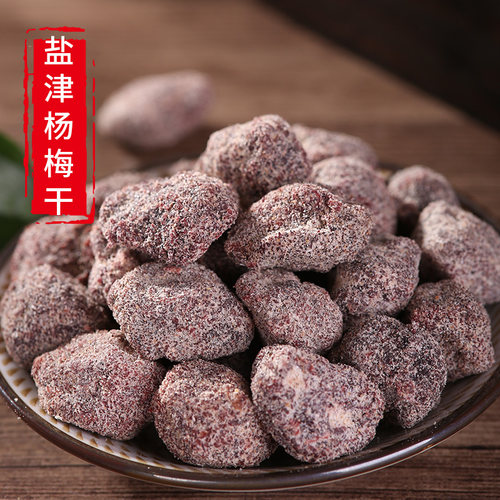 拉夫蜜盐津杨梅干咸甜酸酸