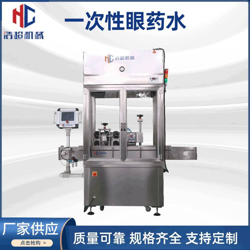 滴眼液灌装机超声波封口机蠕动泵灌装机
